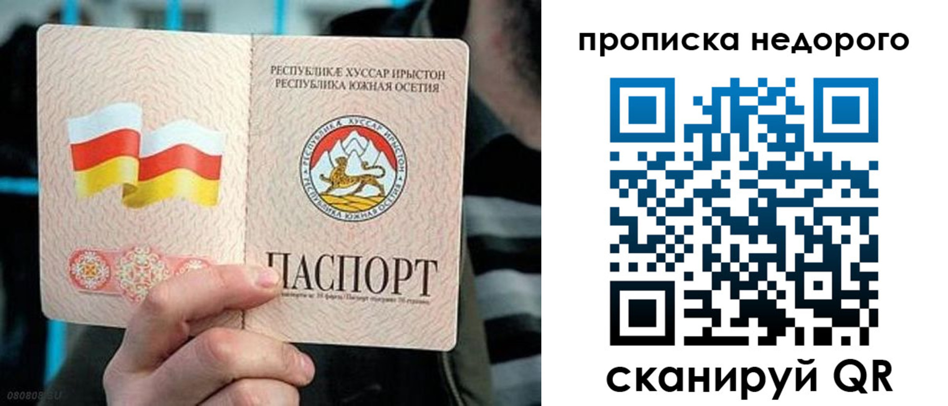 прописка штамп в Кингисеппе