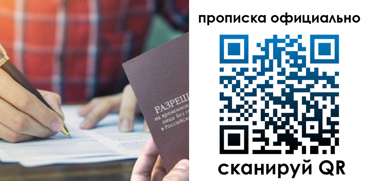 временная регистрация недорого в Кингисеппе